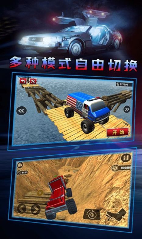越野模拟3D卡车冒险截图4