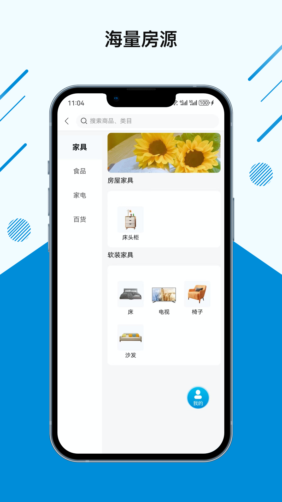 张江物业app截图3