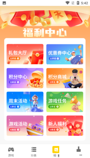 五方手游app
