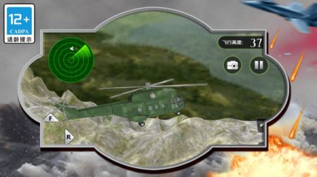 模拟直升机驾驶截图3