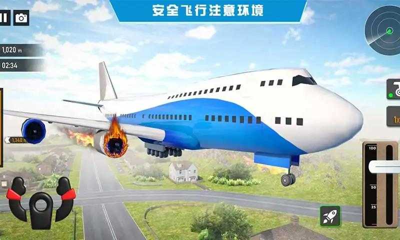 飞行救援模拟器游戏中文手机版截图1