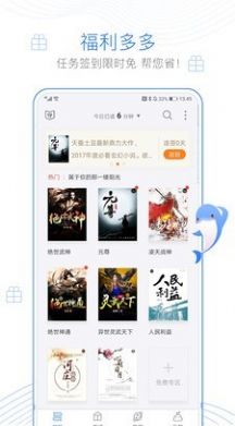 红窗小说app