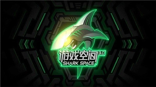 黑鲨游戏空间官方正版