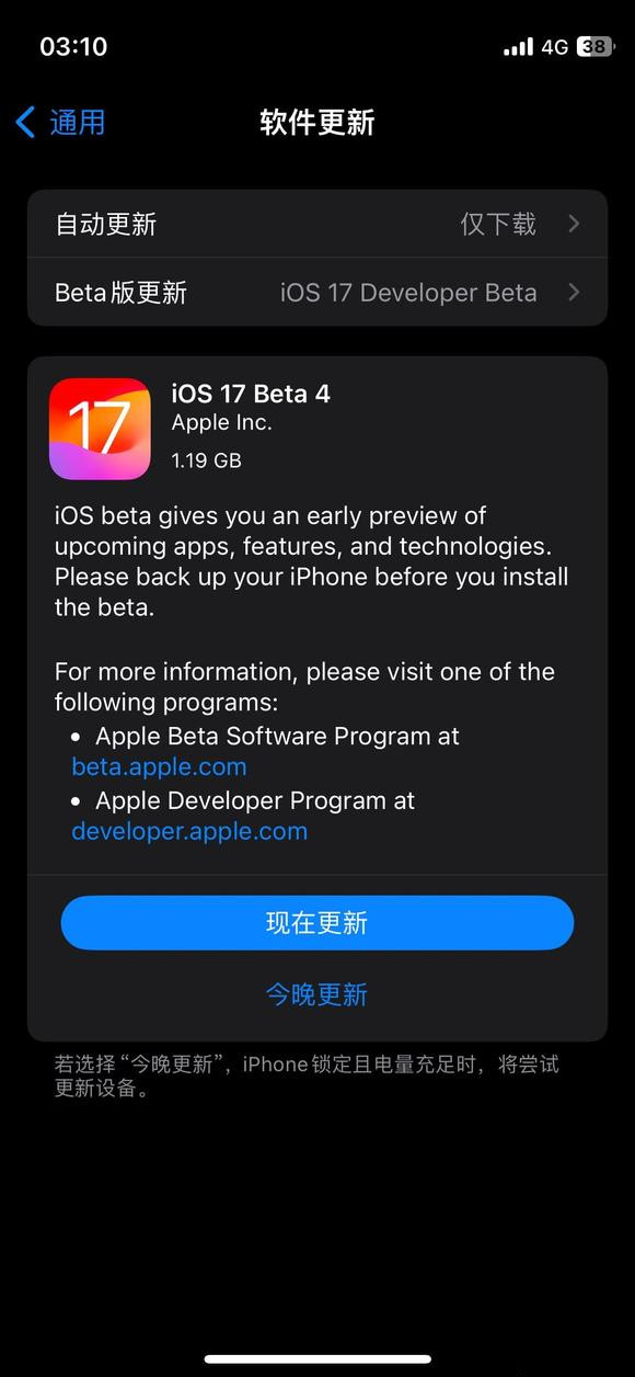 iOS15.7.7正式版