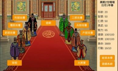 皇帝日月堂游戏官方版