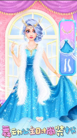 舞动公主时尚装扮游戏官方版