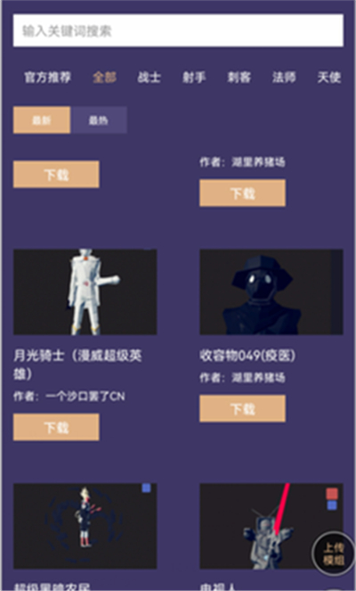 全面战争模拟器模组工具正式中文版