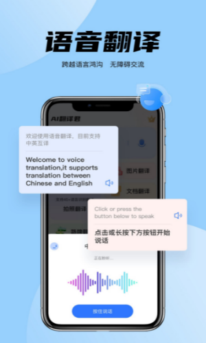 简易翻译app