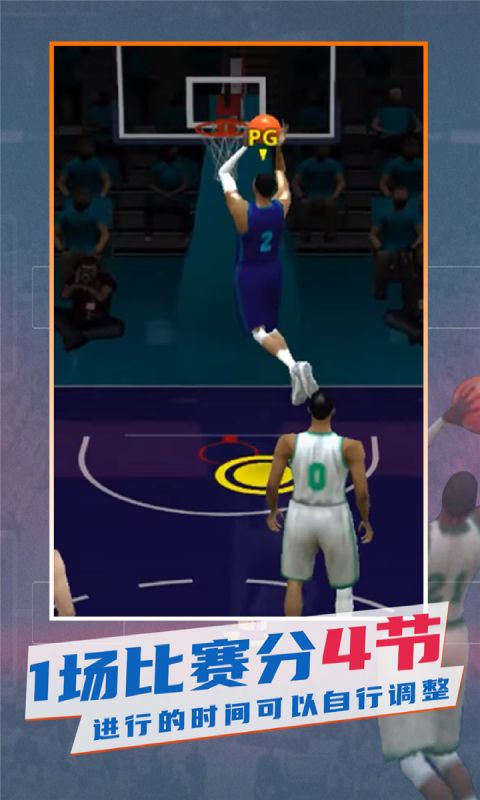 NBA模拟器2