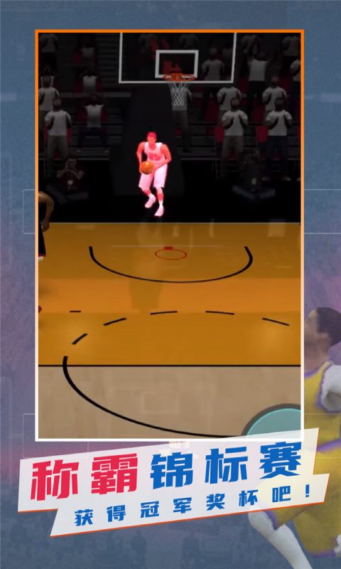 NBA模拟器3