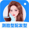 测脸型配发型app
