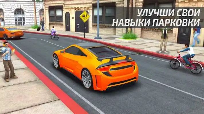 驾驶学院汽车模拟器游戏官方版