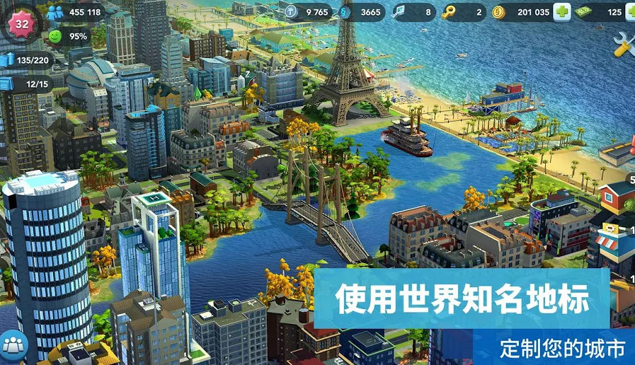 模拟城市最新版截图1