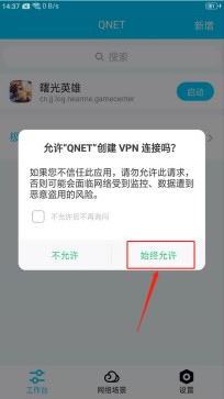 qnet参数怎么调-qnet延迟参数怎么调