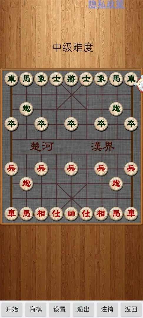 经典中国象棋2