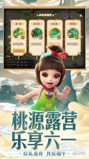  Screenshot 1 of Dream Journey to the West official website