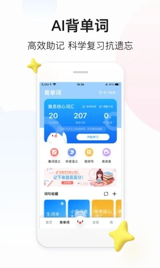 百度翻译app截图2