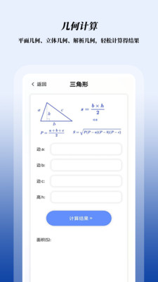 数学函数图形计算器app截图3