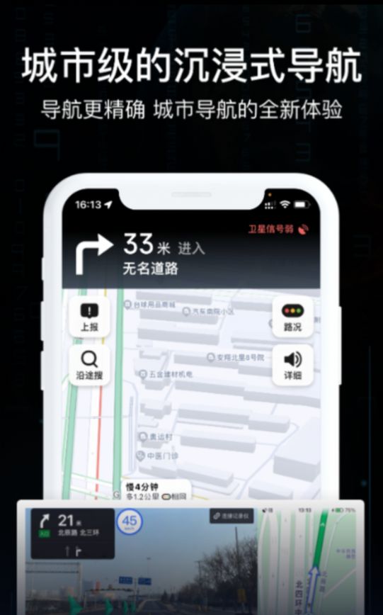 AR实景车载导航app