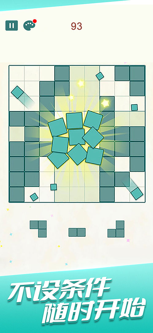 方块解谜截图2