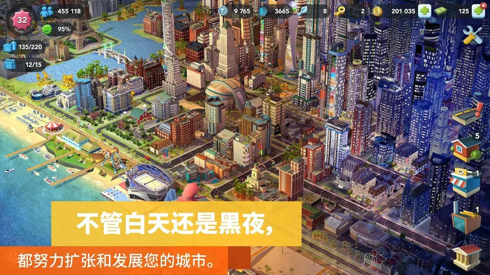 模拟城市安卓版截图3