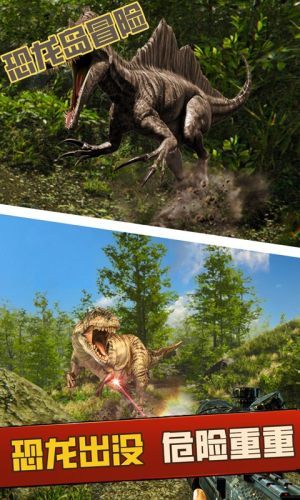 恐龙岛冒险截图3