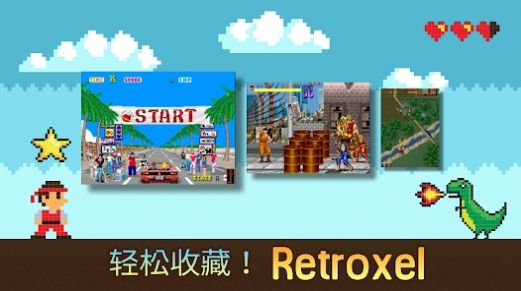 Retroxel中文版截图1