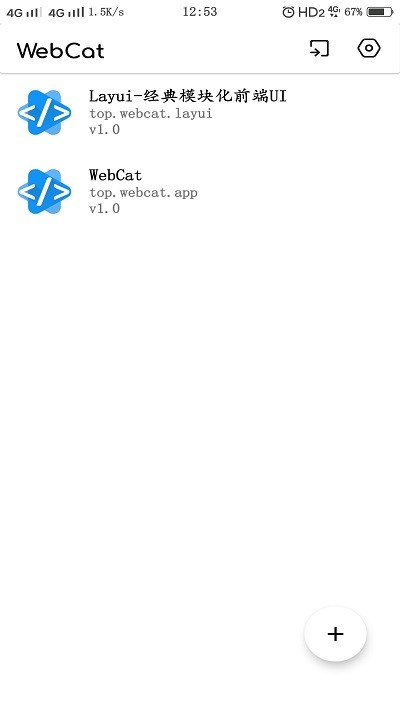 webcat编辑器安卓版截图3