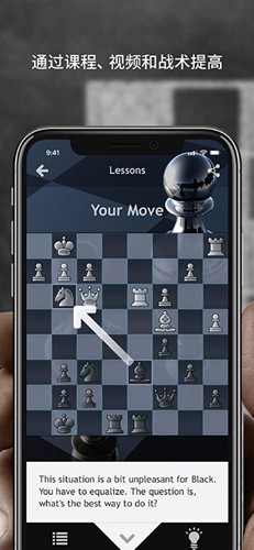 国际象棋chess截图1