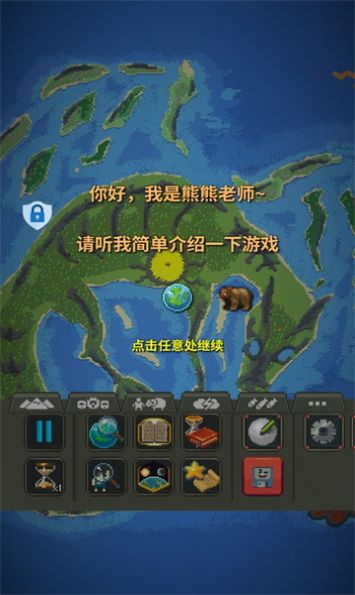 人造迷你星球游戏官方中文版