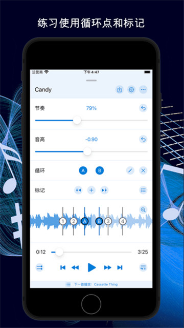 音乐速度变更器中文版
