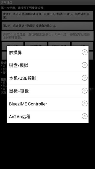 虚拟键盘中国版截图1