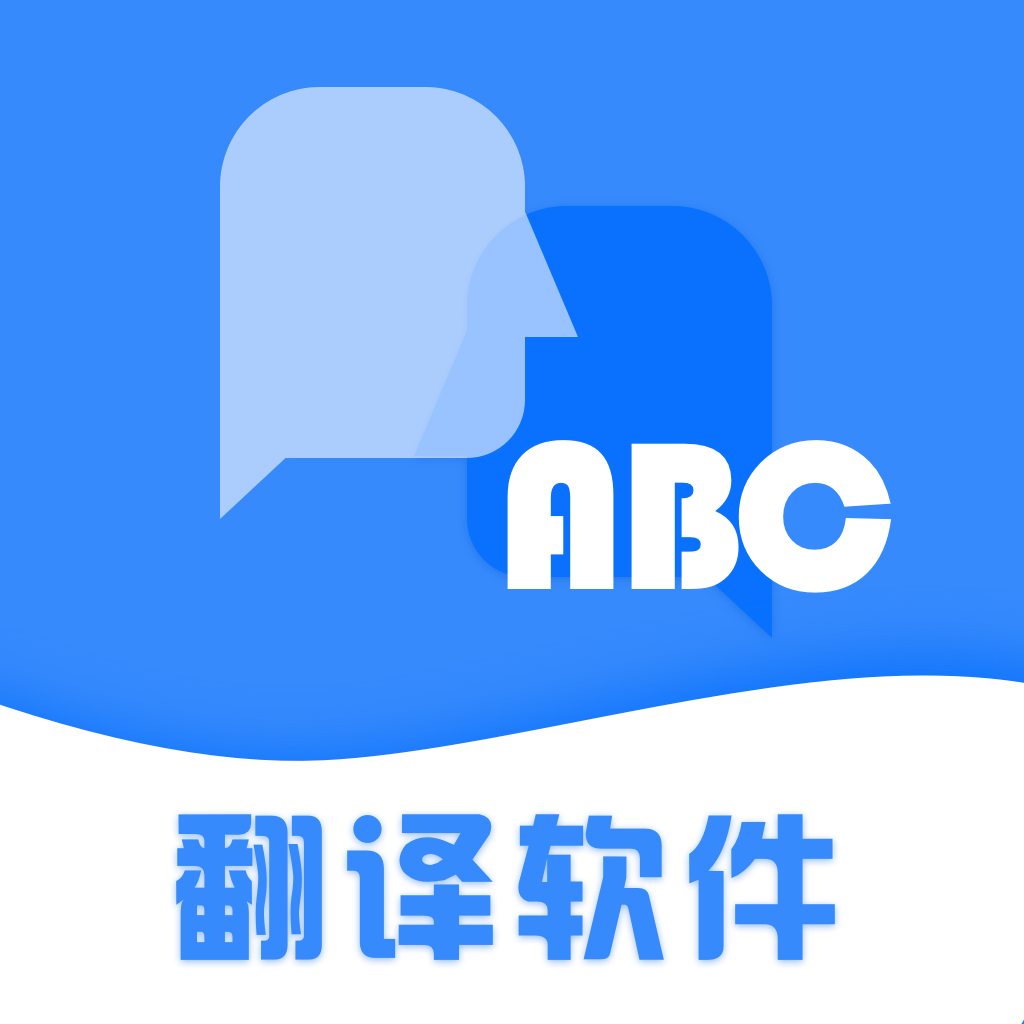彩豆翻译app