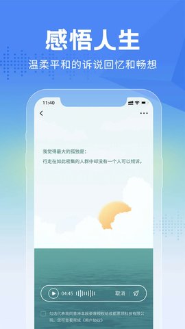 大鱼故事app官方版