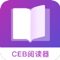 CEB阅读器app安卓手机版