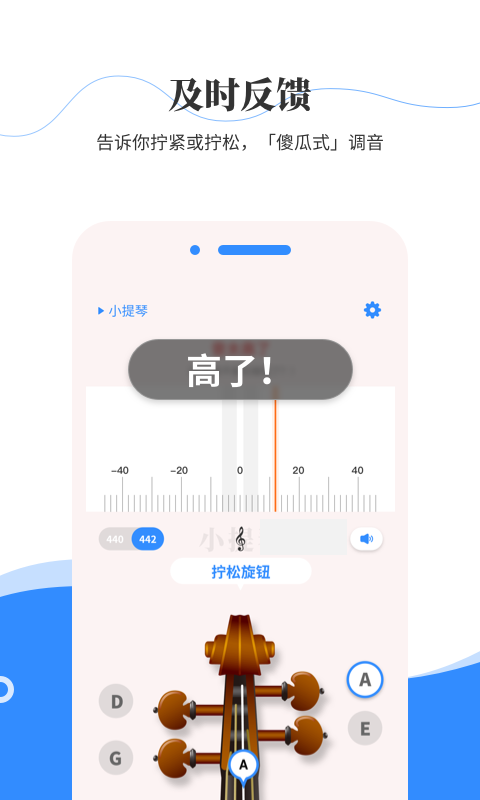 极简调音器app