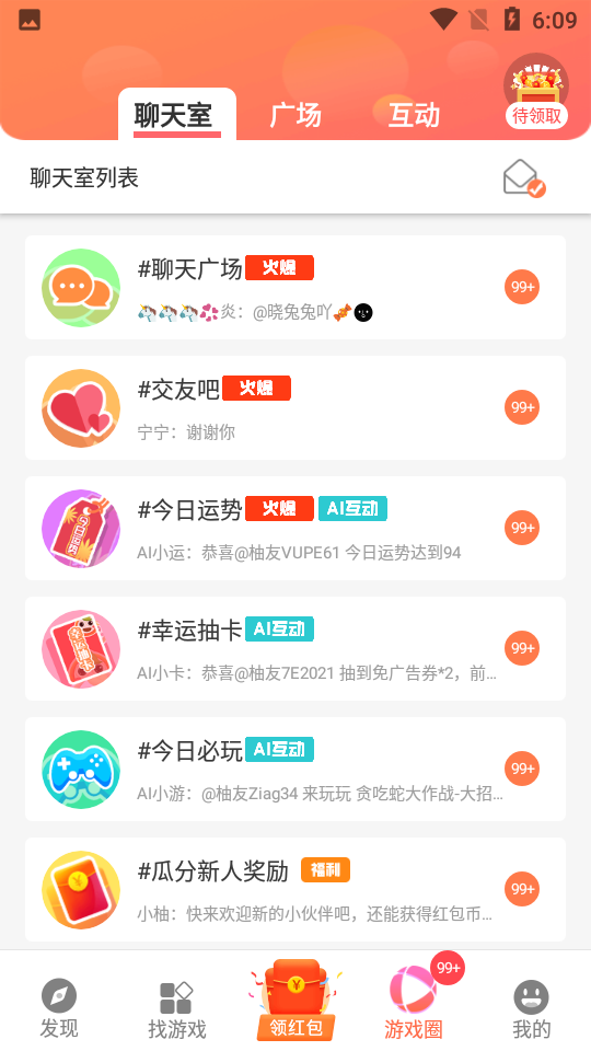 柚子乐园app最新版2023