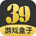 39游戏盒子app