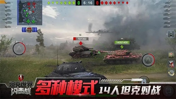 坦克世界闪击战最新版截图3