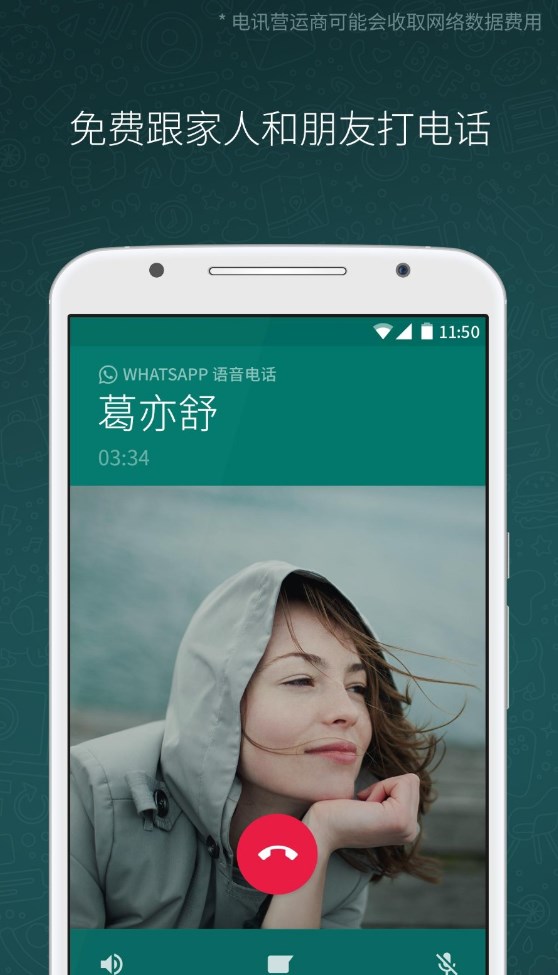 whatsapp官网app