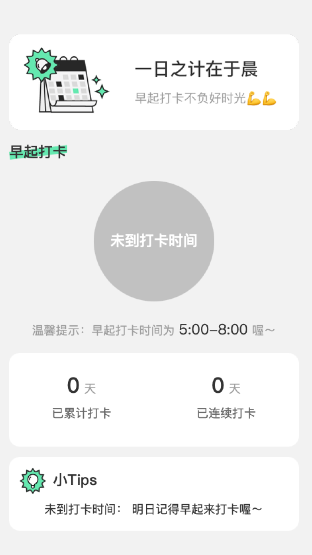 晨光测速大师app官方版