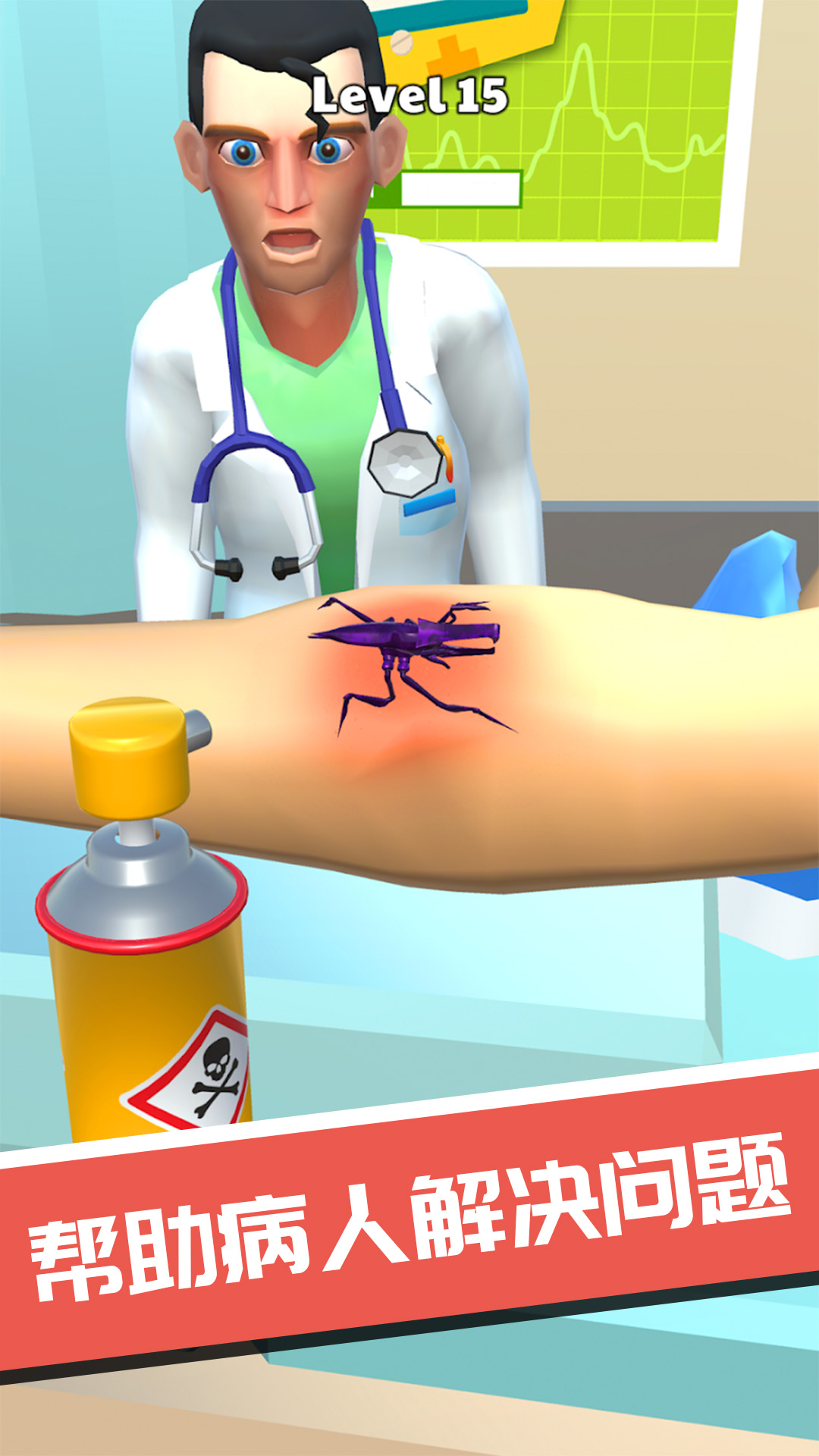 外科诊所模拟器游戏中文手机版