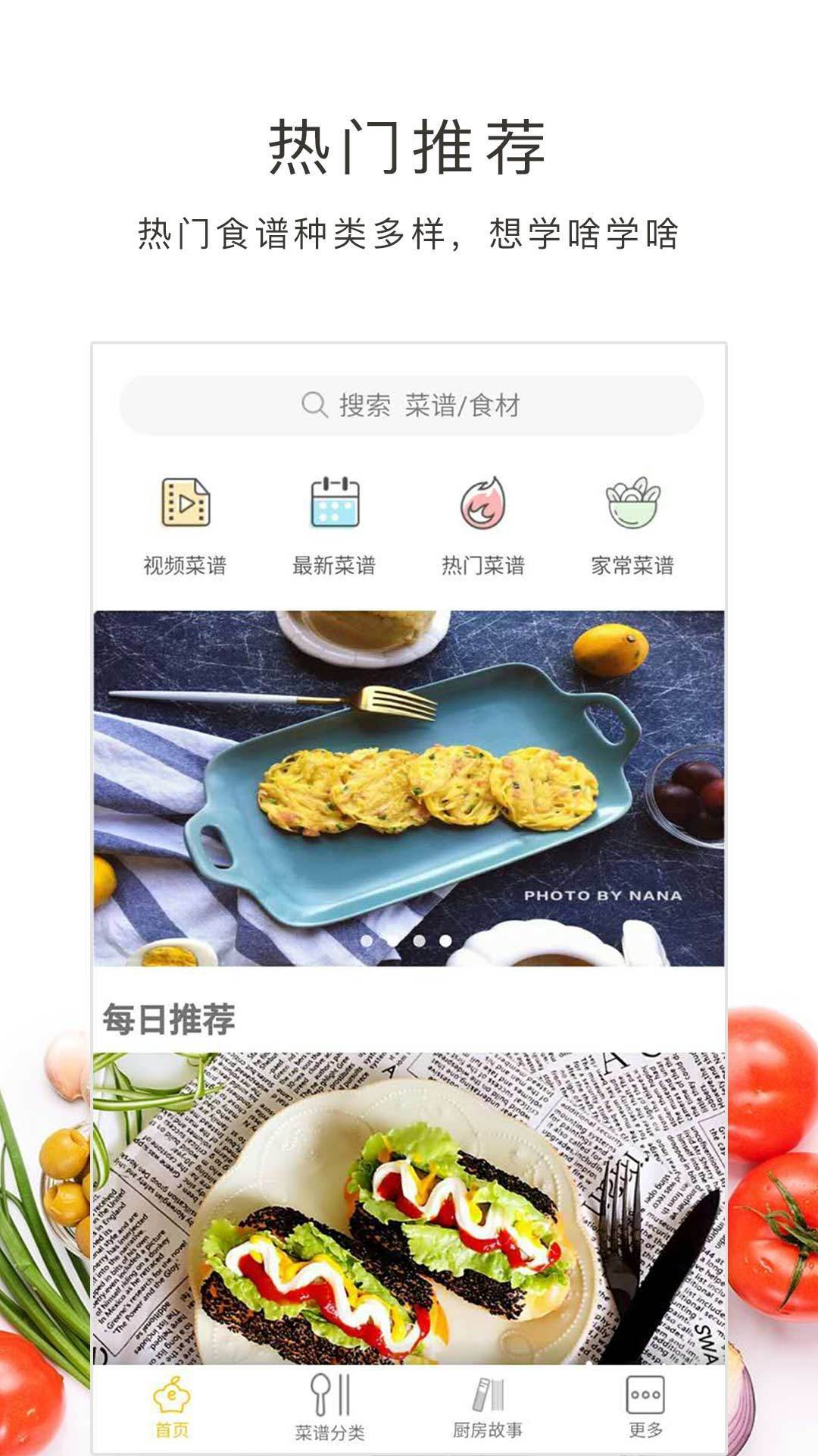 好豆菜谱app截图2