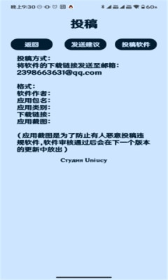 uniucy应用商店安卓版截图2