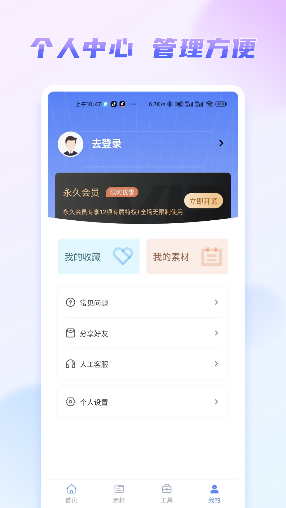 嘟嘟文库app官方版