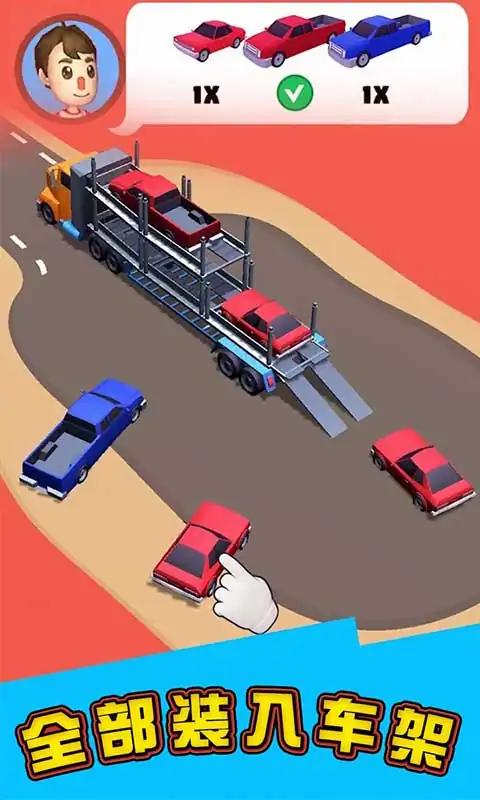 汽车运输车游戏官方版