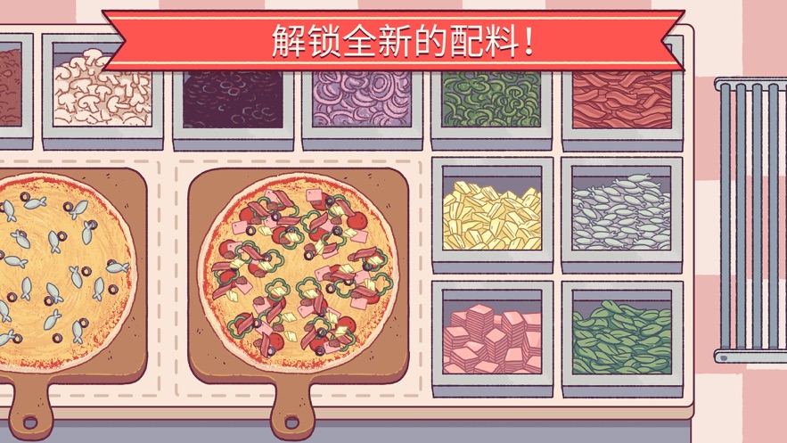 可口的披萨中文版截图2