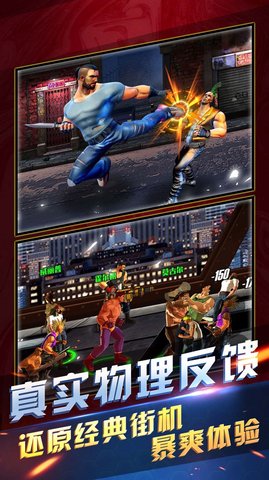 拳霸街头游戏官方最新版