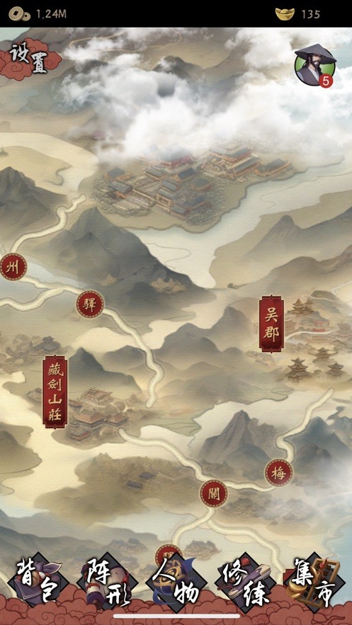 藏武2024最新版本截图2