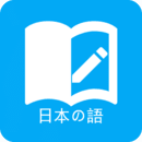 日语学习v6.6.1